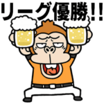 飛び出す！お猿の野球再販修正