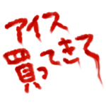 『なにかあった人のメッセージ。』