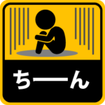 飛び出す♪ピクトシール♪