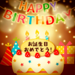 定番の誕生日＆お祝いver.