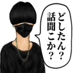 空前絶後の国宝級超絶イケメン