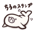 ちろの日常スタンプ