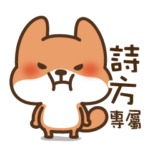 House shelter fox-Poetry