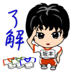 半袖夏ジャージ体操服 坂本さん