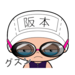 競泳水着女子の名前スタンプ646