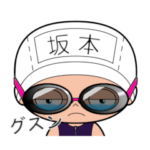 競泳水着女子の名前スタンプ40