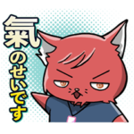 天川龍一と坂本かのんの日常