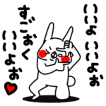 全力うさぎポジティブ編