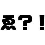 全てのオタクへ