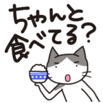 安否確認（デカ文字）