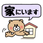 毎日気軽に★安否確認★②