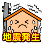 災害・防災スタンプ 1