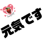 安否確認 と その 返事