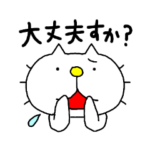 みちのくねこ 安否確認