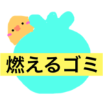 ジィジとバァバの安否と予定の確認！