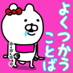 やっぱりくまこがすき♡名前かすたむ♡