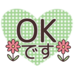 シンプルで伝わる♥スタンプ