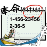 予想を書き込めるスタンプ