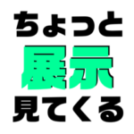 競艇大好き！使えるセリフ3