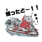 魚頭ヒラマサ君～水辺の王者編～