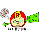 競艇戦隊サラリーマン③