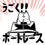 かぽっくま（うごく）