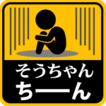 が使う動くピクトスタンプ
