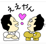 インディアンスのご機嫌スタンプ