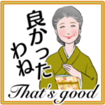 シニア女性、マダム達へ　No.49