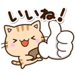 ちびトラの楽しい待ち合わせ