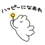 やさしいうさちゃん　リメイク版