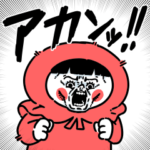 赤ずきんとくま 4