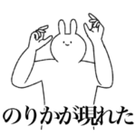 のりか専用！便利な名前スタンプ