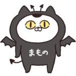 ねこちゃんのだもの★ハロウィン