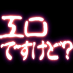 ▶工口用ぷちゅん緊急フリーズ激アツ