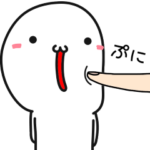 動く!いつでも使える