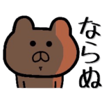 ゆるい武士くま