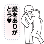 愛してる。恋してる。メッセージ。４