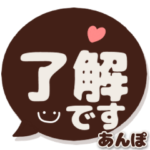 あんぽ専用デカ文字コーヒー色スマイル