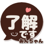 あんちゃん専用デカ文字コーヒー色スマイル
