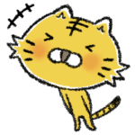 タイガーちゃん