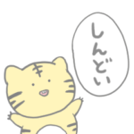 ゆるとらちゃん