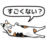 かりんちゃん＆ちゃいちゃん 第3弾