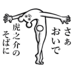 使えちゃうスタンプ