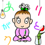 玖保倉庫の動く楽しい仲間たち