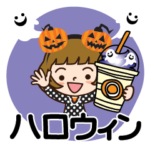 ハロウィンだよ♡かわいい女子