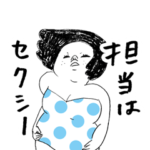 ちょいウザ☆セクシー魔子ちゃん 2