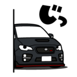 大好き！大人のスポーツセダン