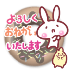 うさピヨの幸せをよぶスタンプ