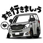 大好き！カスタムラグジュアリーミニバン